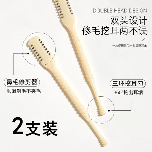 拉美拉安全型鼻毛剪刀2支便携