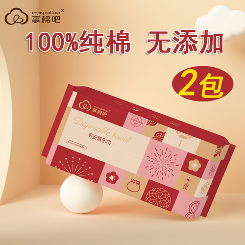享棉吧无菌洗脸巾纯棉柔巾