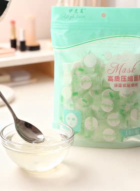 蚕丝压缩面膜纸DIY自制纸膜超薄