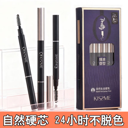 琪仕美精准塑型双头自动眉笔立体防水防汗带眉刷不晕染咖茶灰棕色