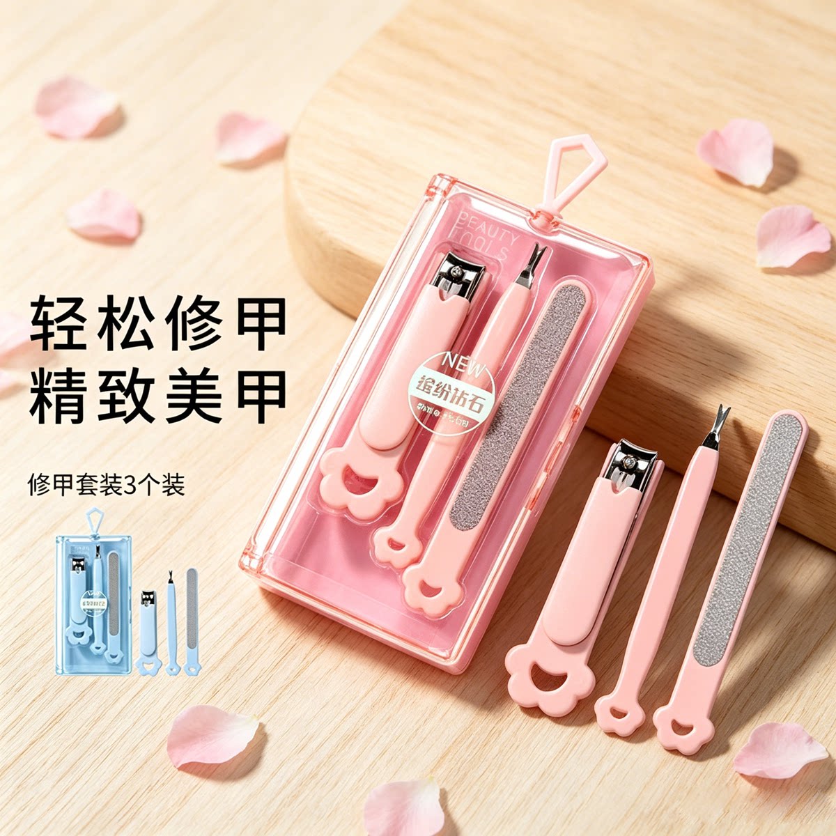 LMLTOP拉美拉指甲剪刀3件套装指甲钳抛光锉死皮叉修甲美甲工具