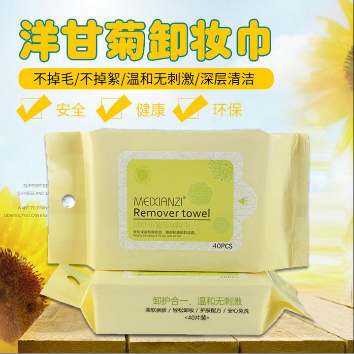 2送1美仙子卸妆湿巾深层清洁眼唇脸部无酒精无荧光40片温和无刺激有赠品