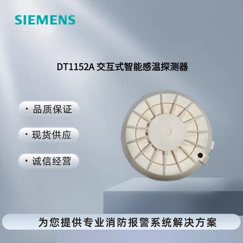 西门子HI820温感DT1152A感温51