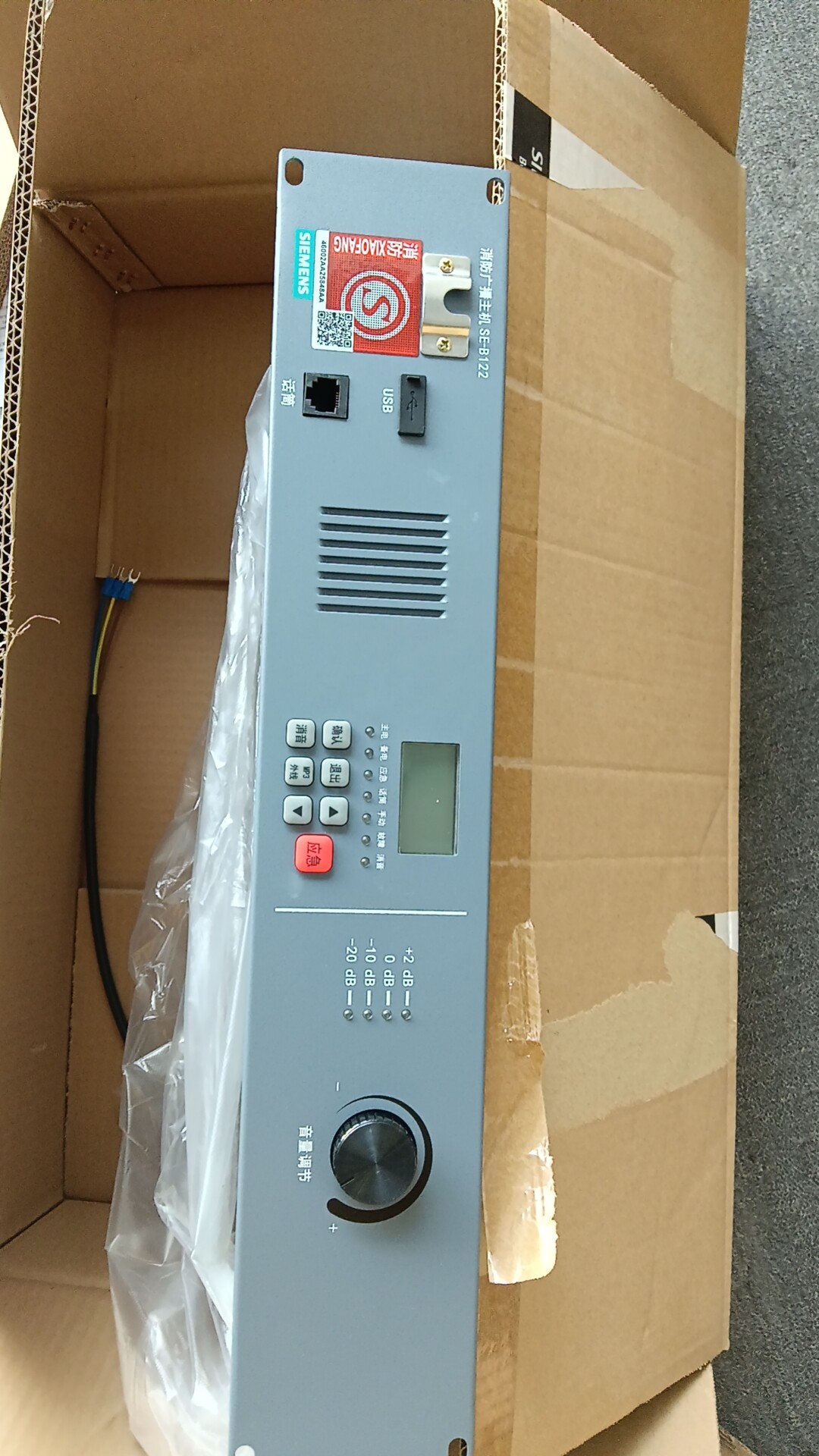 西门子消防广播功放一体机SE-B121广播主机SE-122自带500W功放
