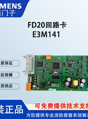 SIEMENS西门子FS1120系统E3M140回路卡E3M141回路卡原厂正品