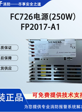 SIEMENS西门子FC726消防主机电源FP2017-A1控制器电源原厂正品