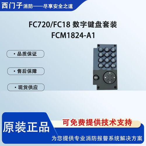 西门子数字按键按钮FCM1824-A1