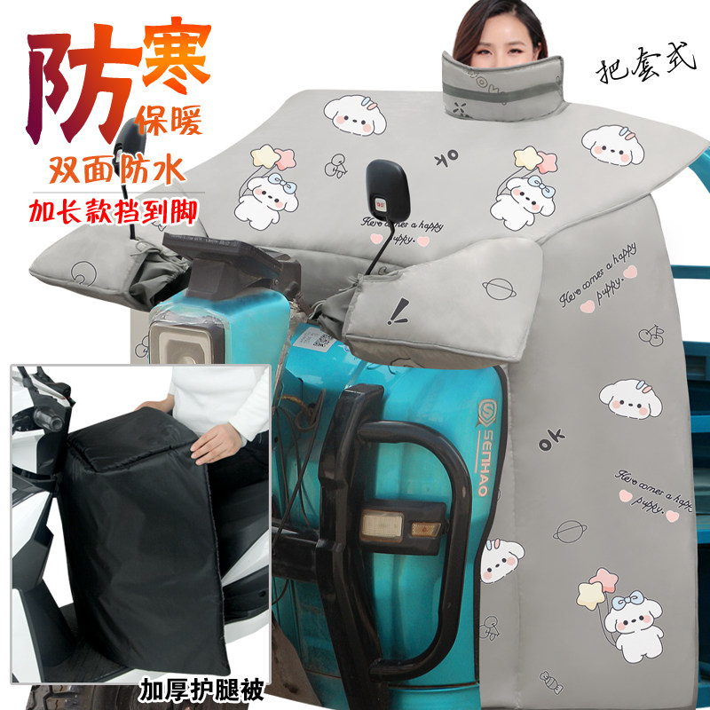 电动三轮车挡风被冬季加绒加厚护腿被护肩护背电瓶车保暖双面防水