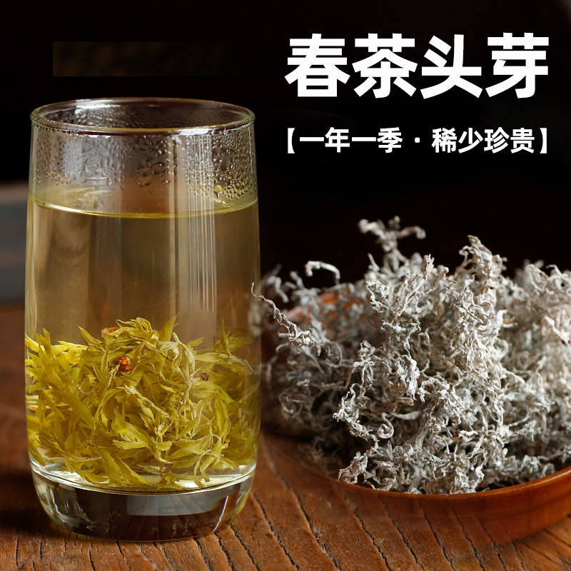 张家界莓茶春茶头芽富硒野生莓茶藤茶特级正品480克