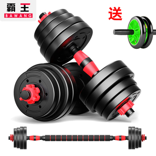 哑铃男士健身家用可调节20kg30公斤包胶锻炼器材宿舍亚玲初学一对