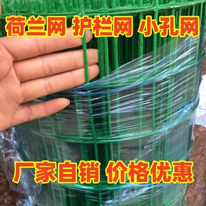 盛运荷兰网围栏养殖网果园公路