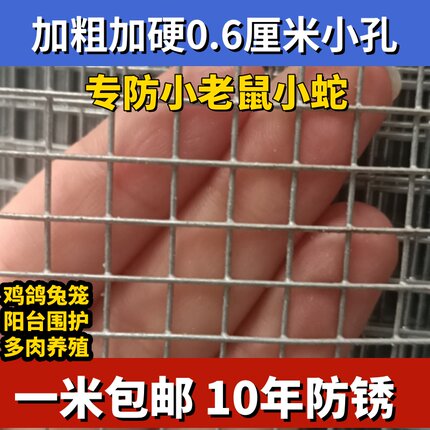 热镀锌电焊网铁丝网防鼠防蛇网窗户阳台防护网钢丝网养殖鸡鸭围栏