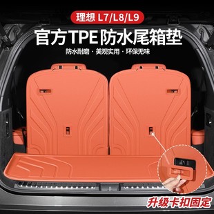 配件 理想L7L8L9后备箱垫卡扣三排座椅靠背垫固定专用尾箱垫改装