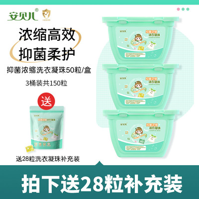 安贝儿浓缩洗衣凝珠香味