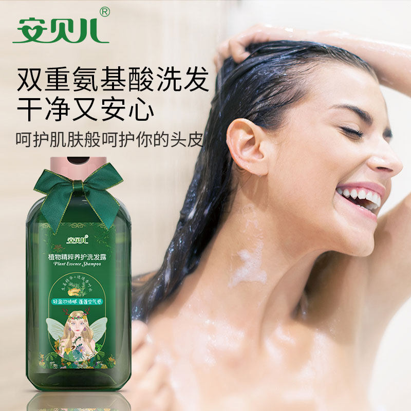 安贝儿植物精粹洗护套装沐浴露洗发水护发精油成人专用高定香氛,婴童洗护,洗发水,淘宝优惠券,粉丝福利购,淘宝优惠卷