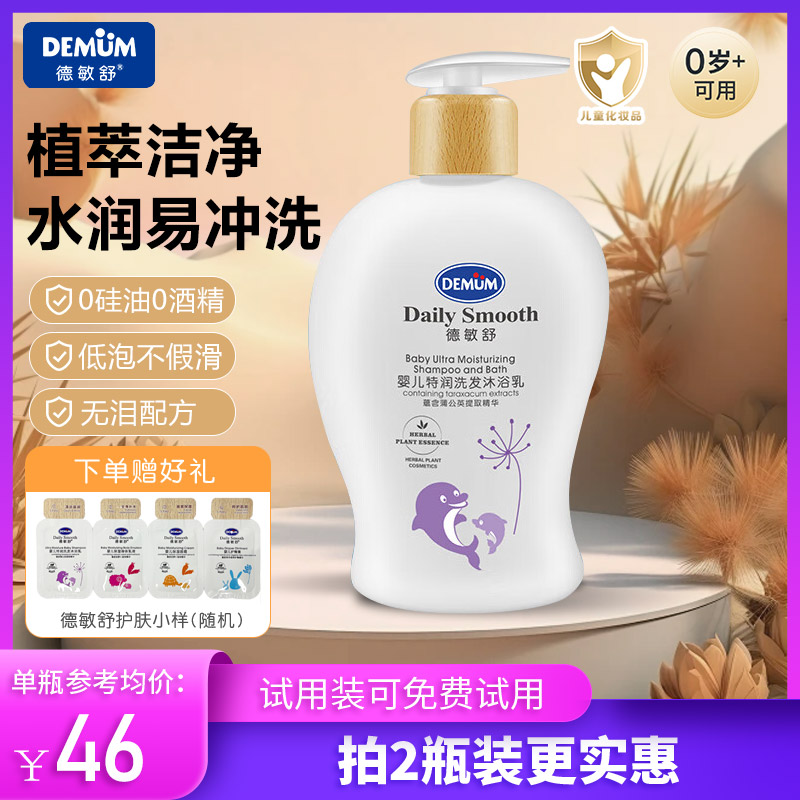 去污渍婴儿洗衣液新生宝宝专用