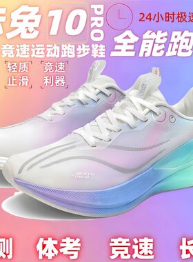 赤兔10PRO春季男童运动鞋