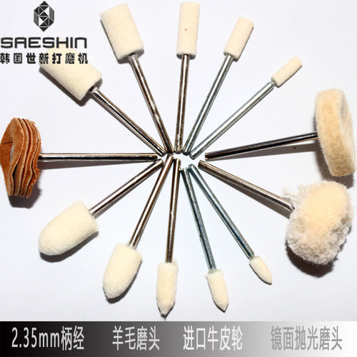 TIME抛光羊毛磨头2.35羊毛轮牛皮轮羊毛打磨头镜面抛光磨头套装-封面