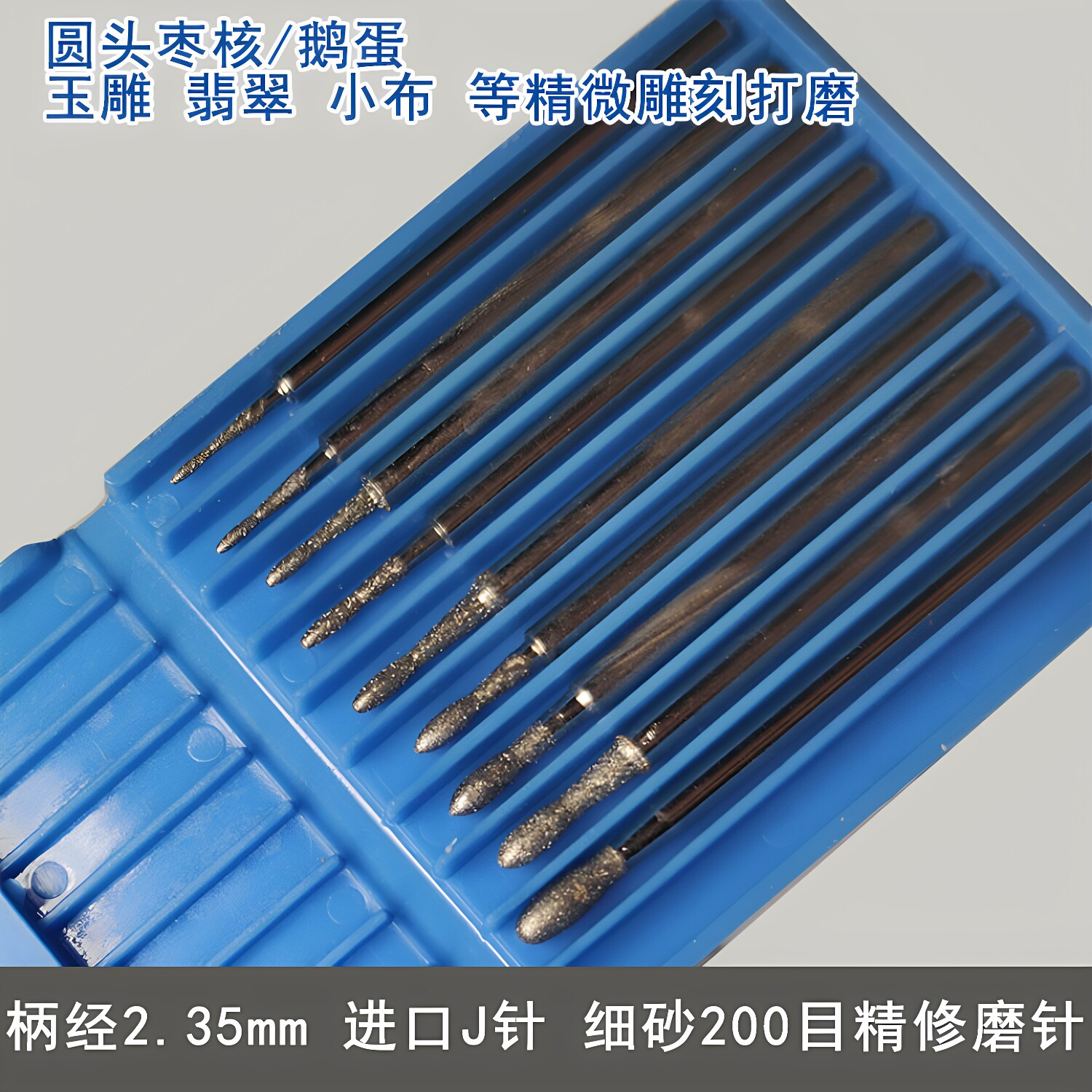 进口细砂玉石雕刻耐磨标准磨头图片