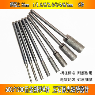 金刚砂玉雕修光磨头600目细砂磨针1200目圆柱A针玉石翡翠抛光磨棒