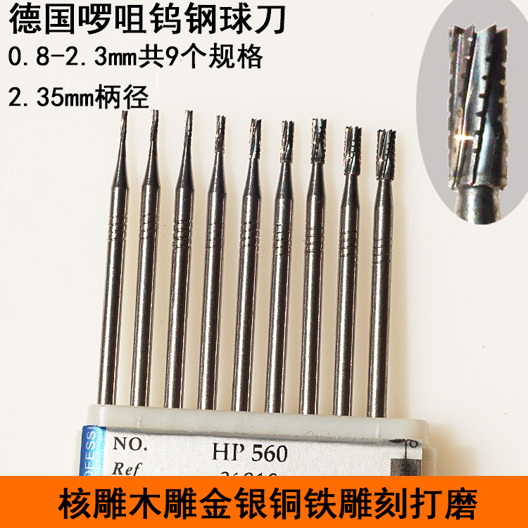 德国进口带齿骨牙首饰镶嵌钨钢刀