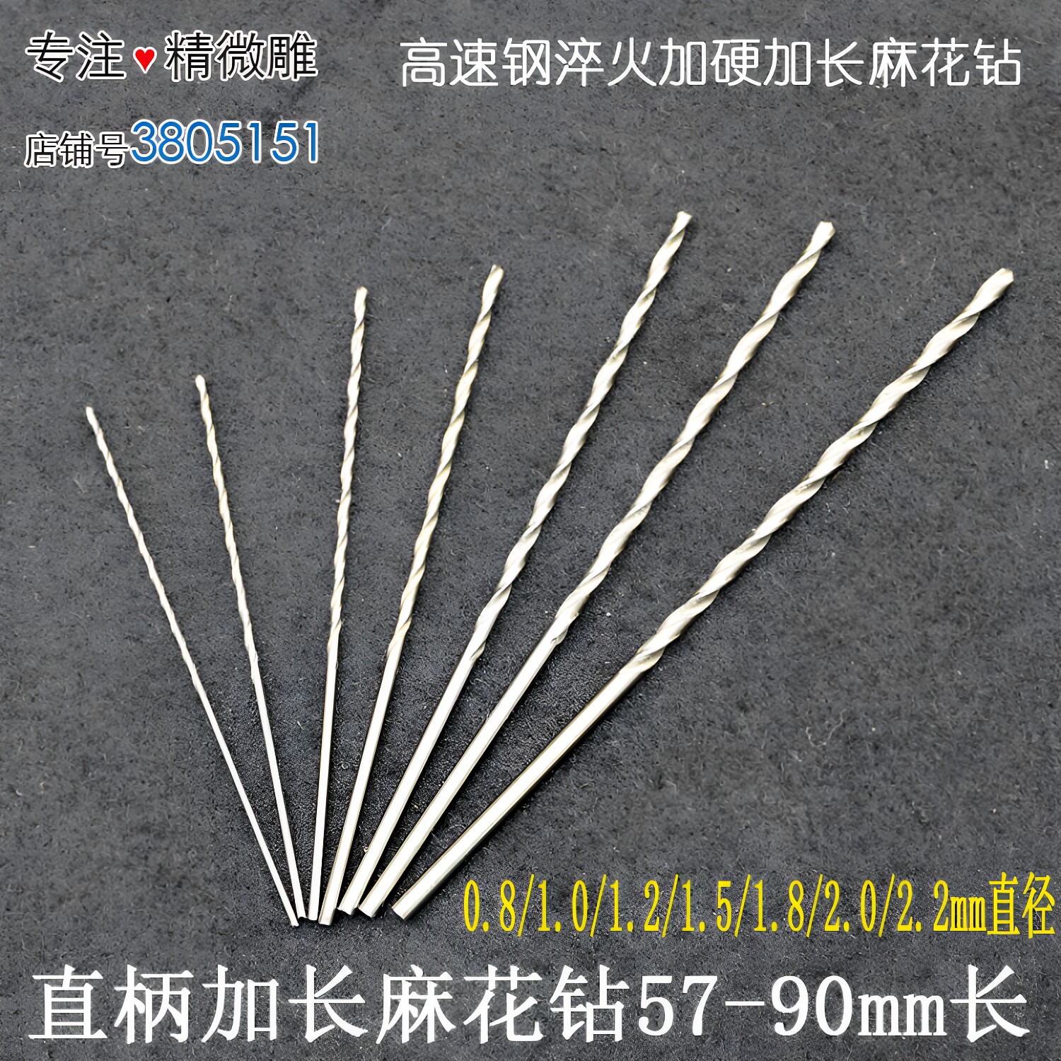 直柄加长麻花钻头高速钢麻花钻电钻头钻头木工钻头核雕塑料钻头