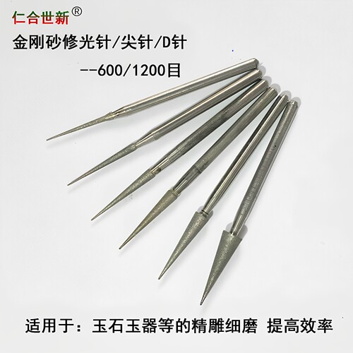 仁合世新玉雕磨头1200目细砂修光
