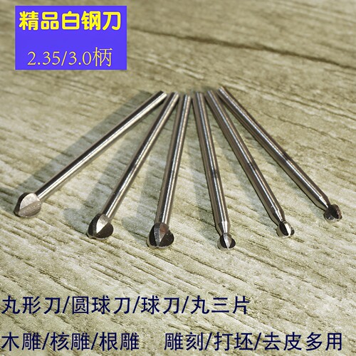 仁合世新白钢三刃球刀打坯效率高