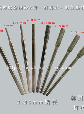 战神鹰金刚砂磨头圆柱柄径水晶