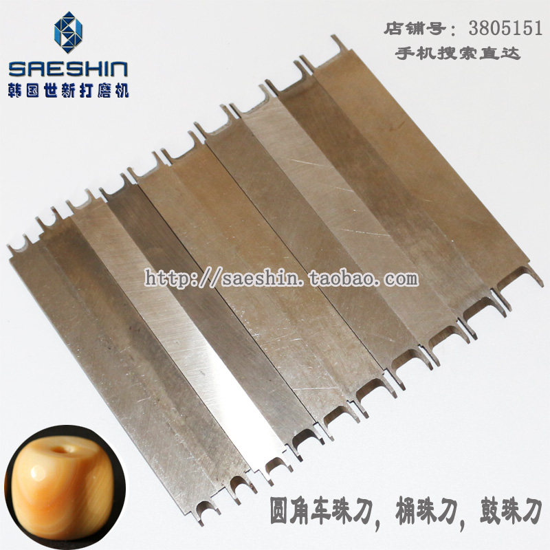 圆角车珠刀鼓珠刀星月菩提藏式鼓珠刀头白玉果佛珠刀两头都可以用