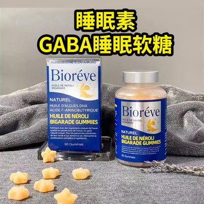 gaba睡眠软糖非褪黑素助眠糖