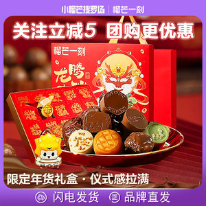 榴芒一刻巧克力暴富礼盲盒榴莲糖果送女友闺蜜礼品新年送礼物年货