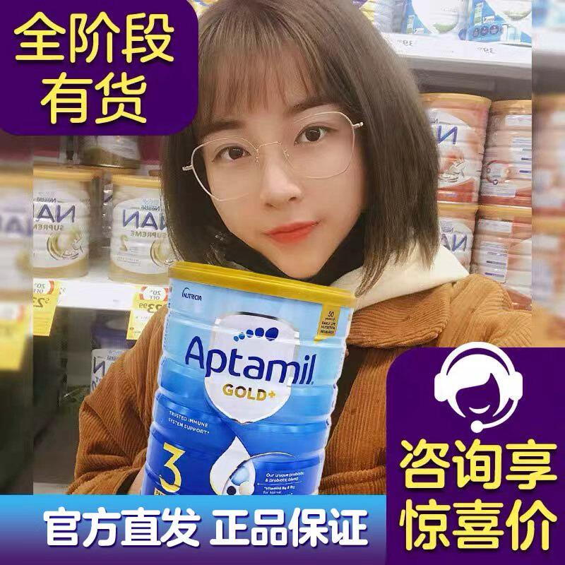 澳洲直邮新西兰Aptamil爱他美金装版3段婴幼儿童奶粉1234段现货