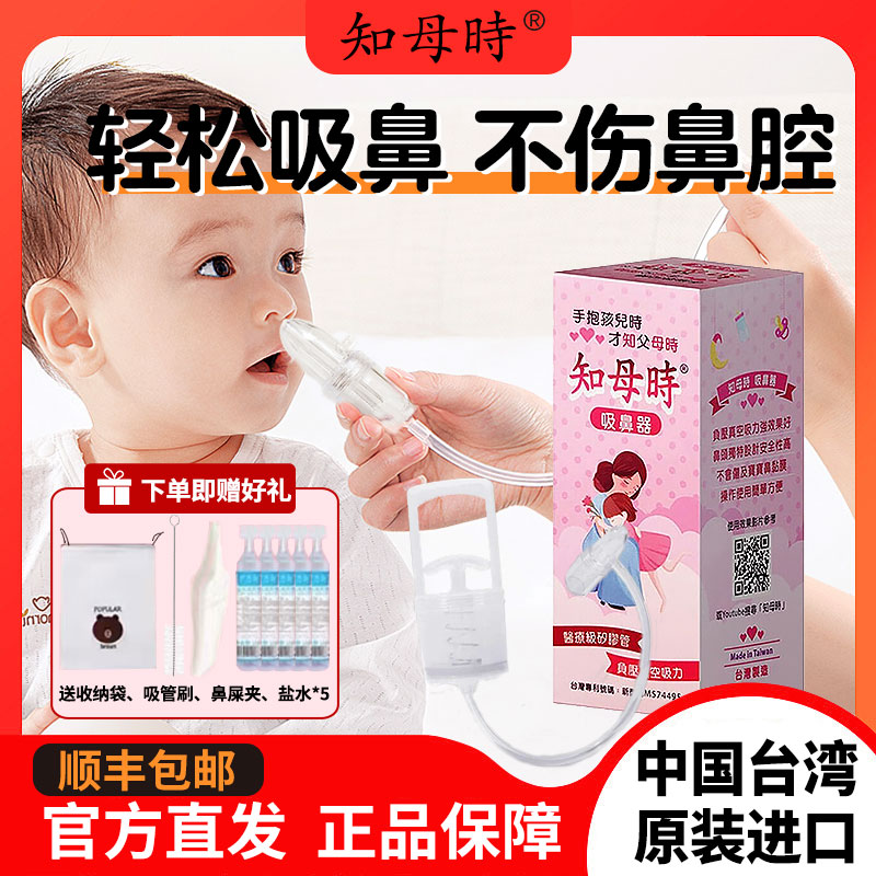 知母时吸鼻器婴幼儿童宝宝洗鼻涕