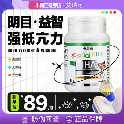 艾瑞可dha婴幼儿海藻油官方正品