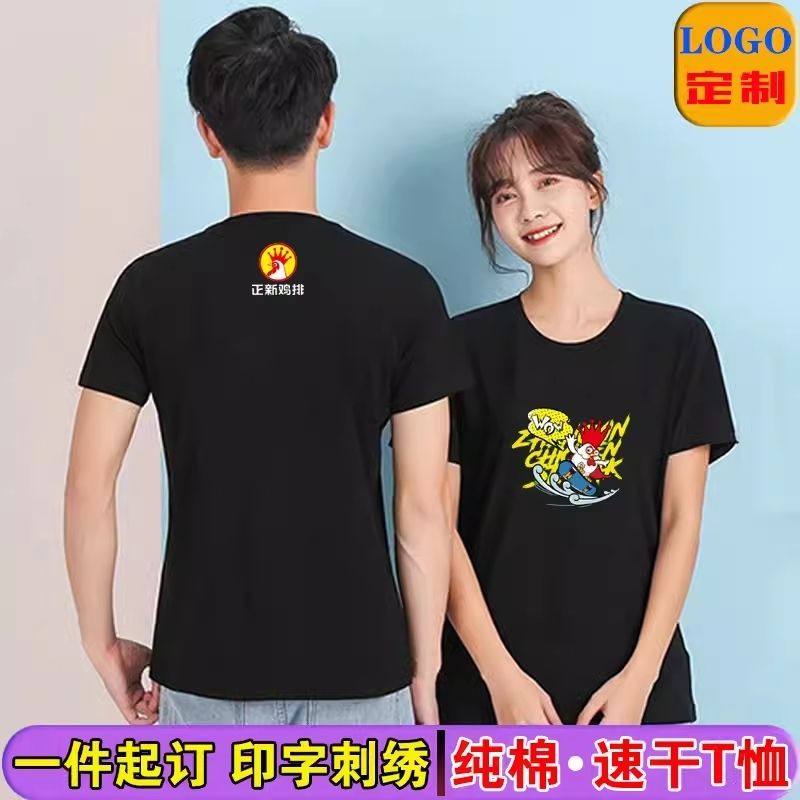 中国正新鸡排工作服T恤定制炸鸡汉堡餐饮服务员短袖印字logo夏季