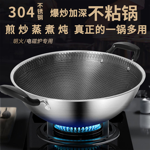 304不锈钢锅加厚家用炒锅双耳加大号平底不粘锅电磁炉专用炒菜锅