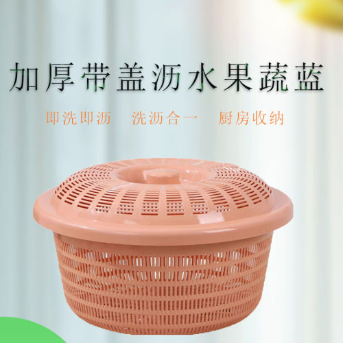 带盖早餐馒头筐家用洗菜篮水果沥水篮塑料菜篮子鸡蛋碗筷盛馒收纳