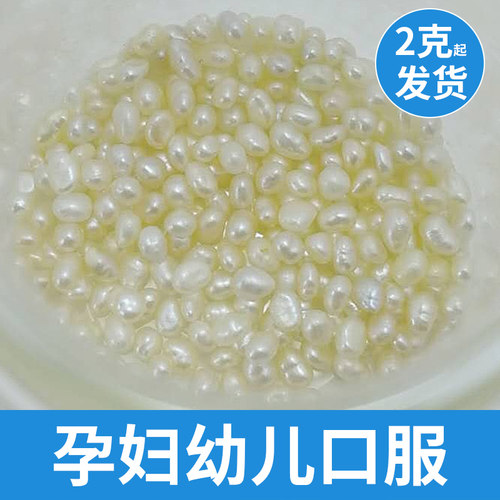 珍珠粉特级纯野生婴儿可以吃的