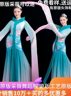 古典水袖演出服原版采薇舞蹈服装女惊鸿舞飘逸儿童孔子舞汉服
