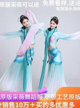 原版采薇舞蹈服装古典水袖舞演出服孔子舞剧飞天仙女成人儿童汉服