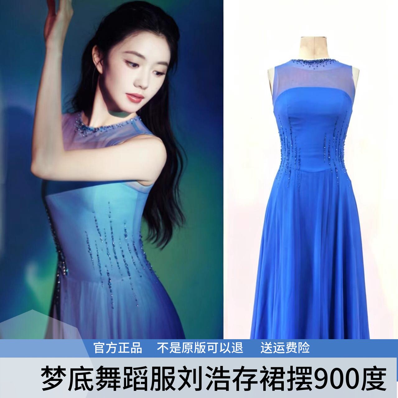 梦底舞蹈服刘浩存蓝色古典舞演出服女飘逸仙气中国舞大裙摆舞蹈服