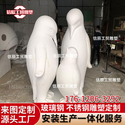 定制户外大型玻璃钢雕塑卡通企鹅装饰卡通动物动漫IP商场广场公仔