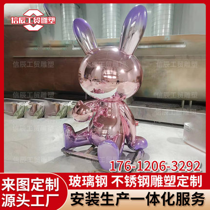 玻璃钢雕塑定制大型吉祥物潮玩IP形象户外摆商场卡通兔子网红公仔