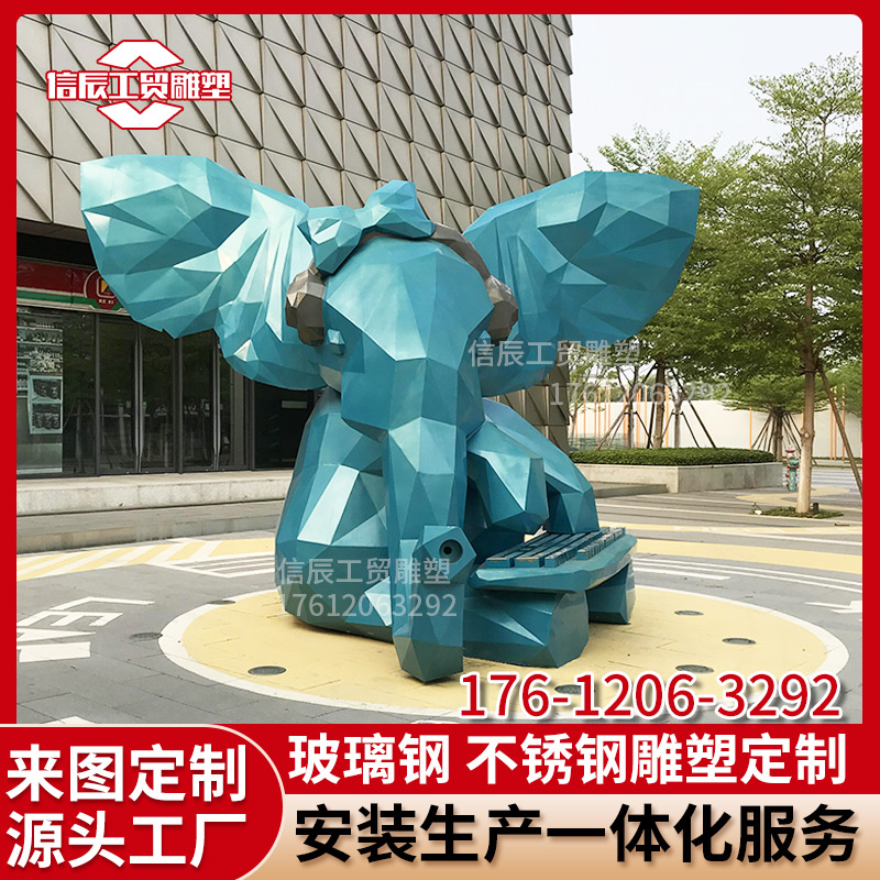 玻璃钢雕塑菱形大象卡通电玩