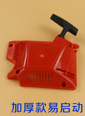 52005800油锯启动器总成 易起动 拉盘 汽油锯雅马哈本田配件包邮