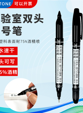 整盒包邮亚通LM-900油性笔防酒精记号笔无尘实验室防水速干双头