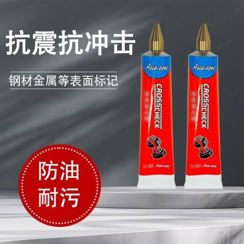 亚通工业记号笔石头水泥布料标记