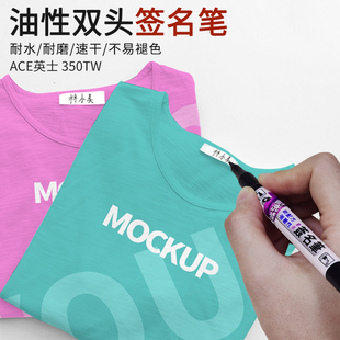 英士油性笔水洗不掉色纺织标签防水宝宝姓名笔黑色标识校签名笔