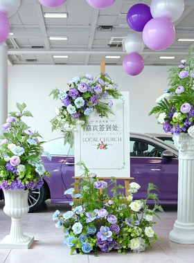 森系蓝紫色仿真花艺摆件地排挂花4s店交车仪式区展厅假花橱窗装饰